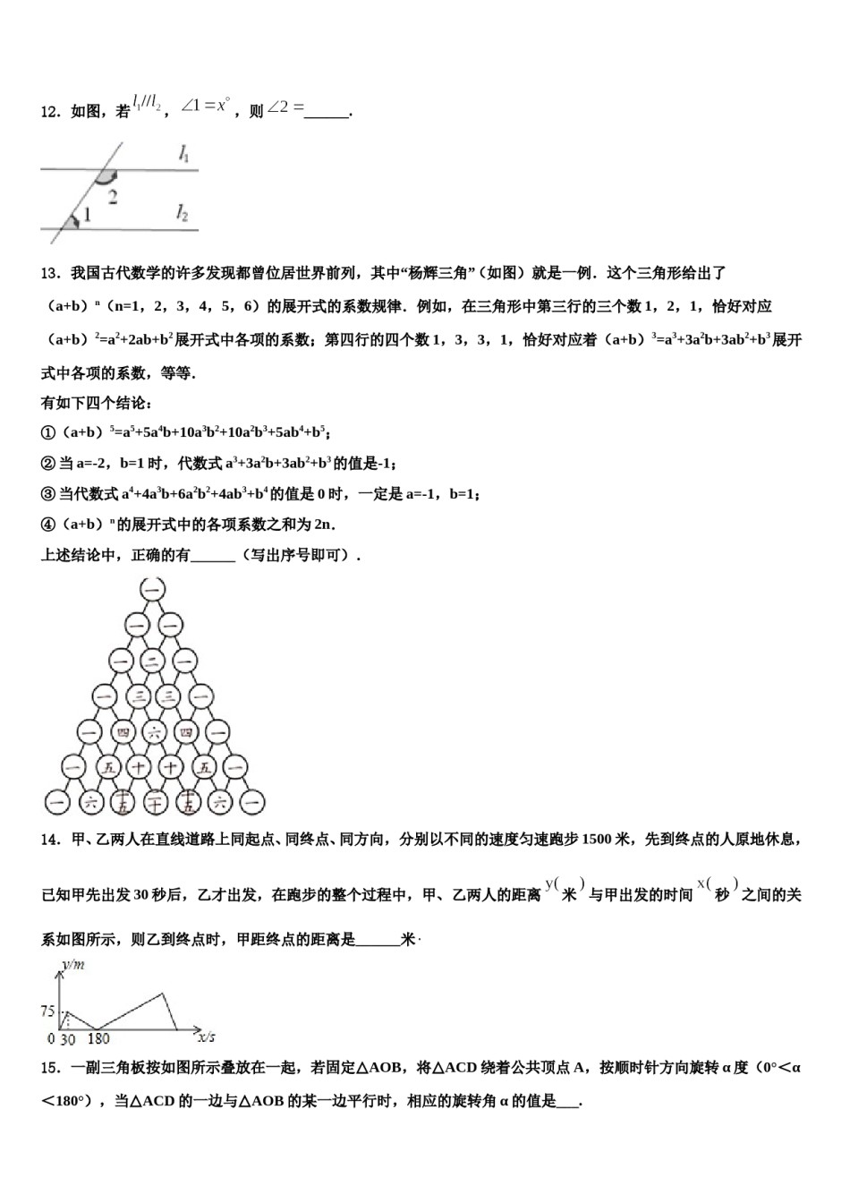广东省深圳市西乡中学2024届数学七下期末教学质量检测试题含解析.doc_第3页
