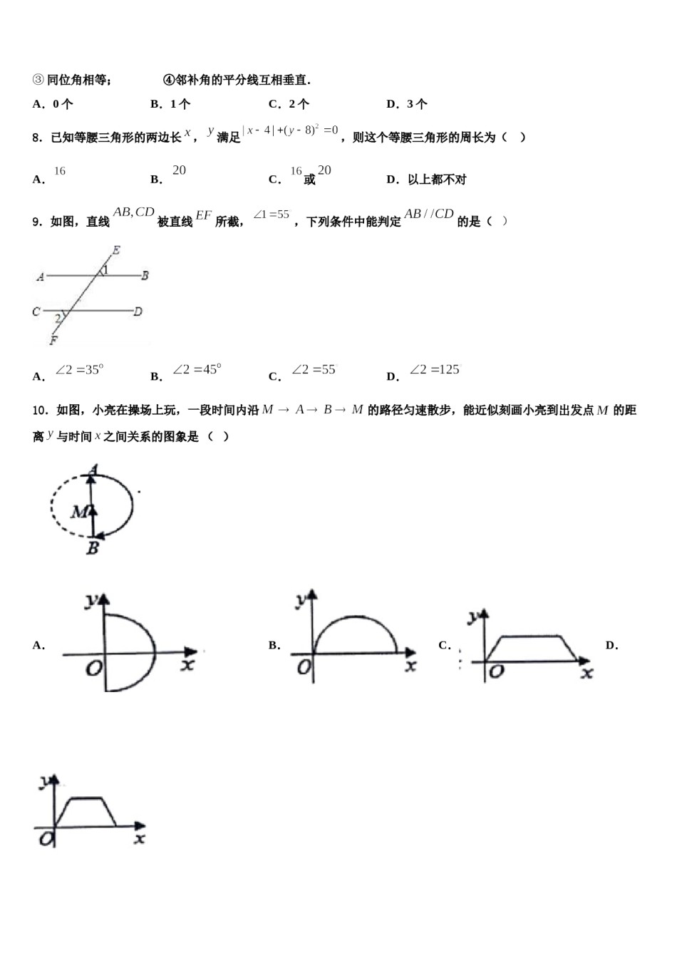 广东省深圳市龙华新区2023-2024学年七年级数学第二学期期末综合测试试题含解析.doc_第2页
