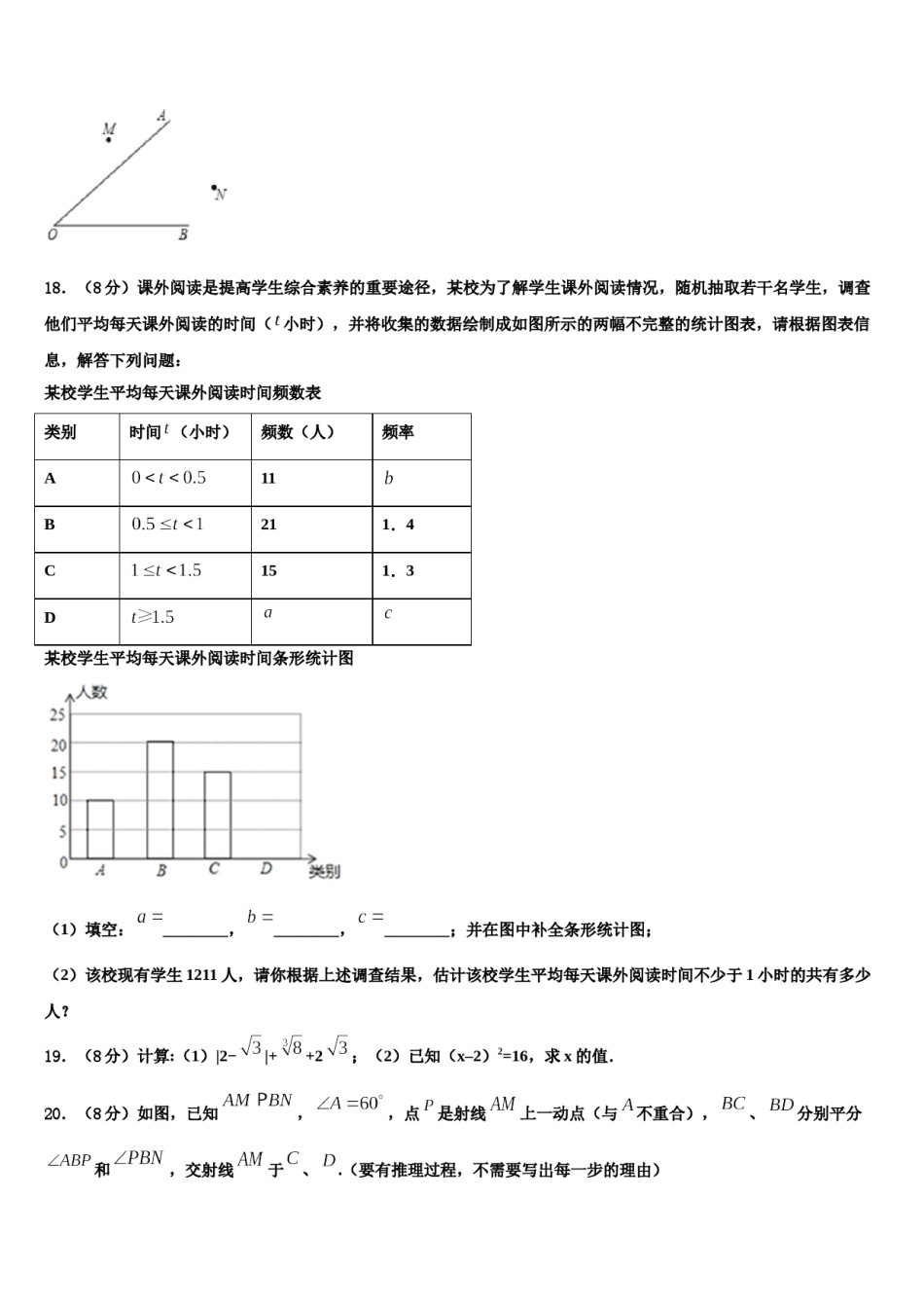 广东省深圳市龙岗区大鹏新区华侨中学2024届七下数学期末质量跟踪监视模拟试题含解析.doc_第3页