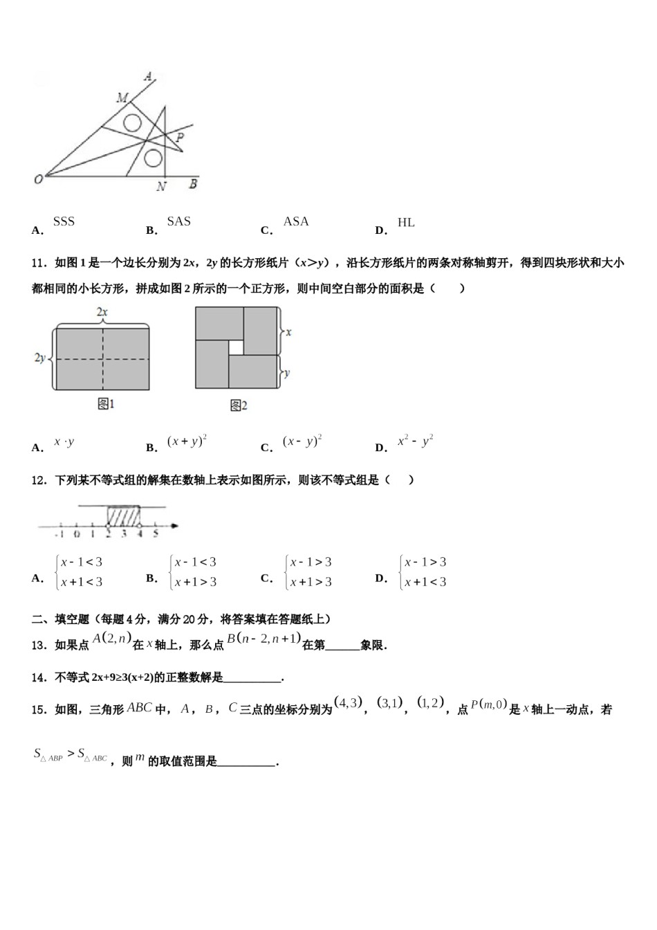 广东省珠海市斗门区2024年七年级数学第二学期期末教学质量检测试题含解析.doc_第3页