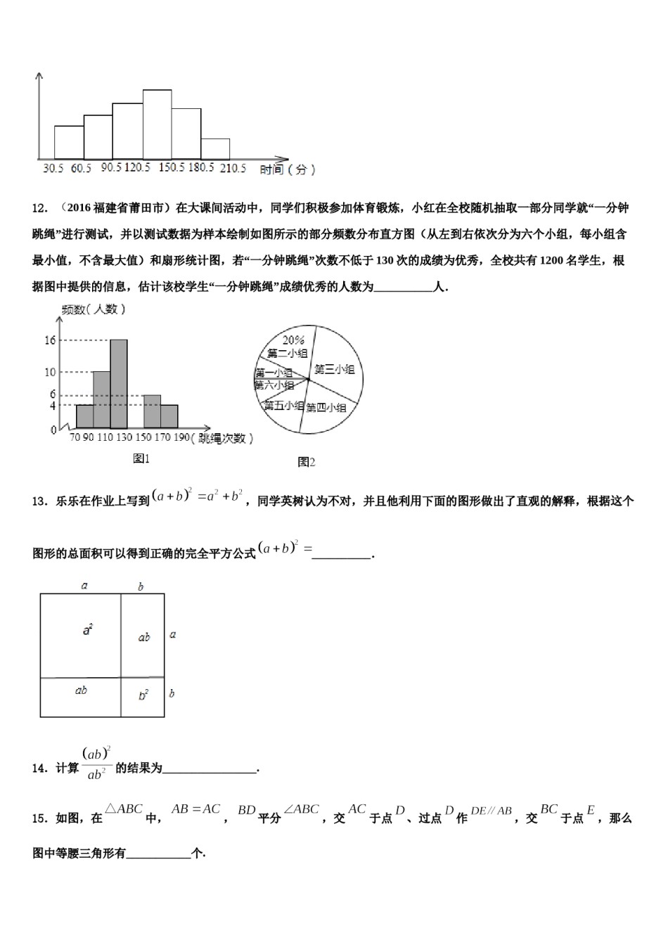 广西南宁市第47中学2024届数学七下期末达标检测模拟试题含解析.doc_第3页