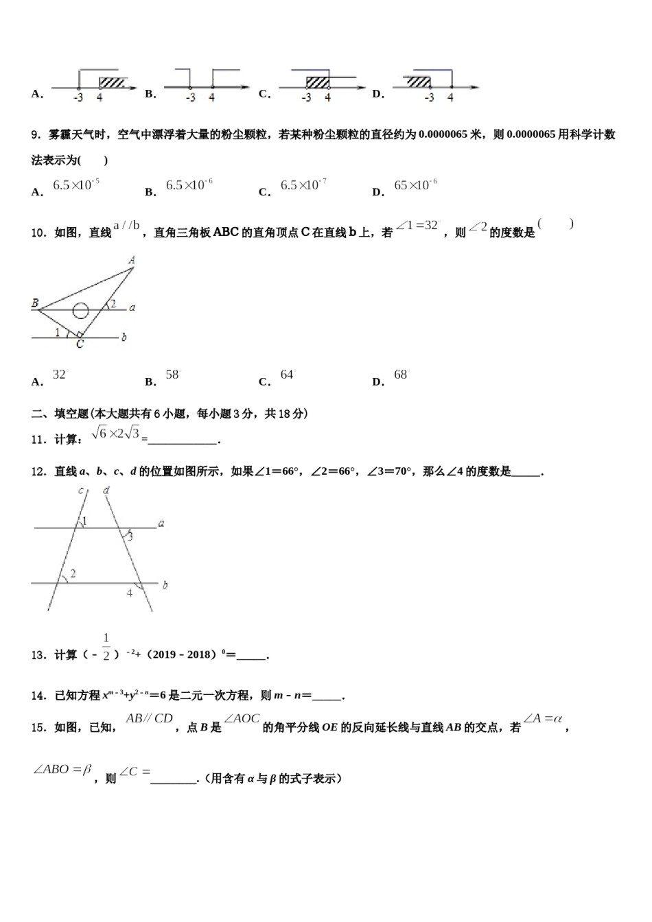 广西来宾市2024年数学七下期末复习检测模拟试题含解析.doc_第2页