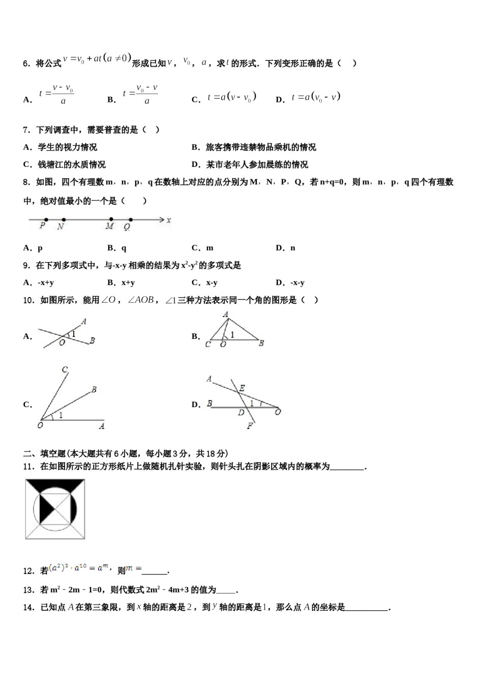 广西河池市两县2023-2024学年七下数学期末检测模拟试题含解析.doc_第2页