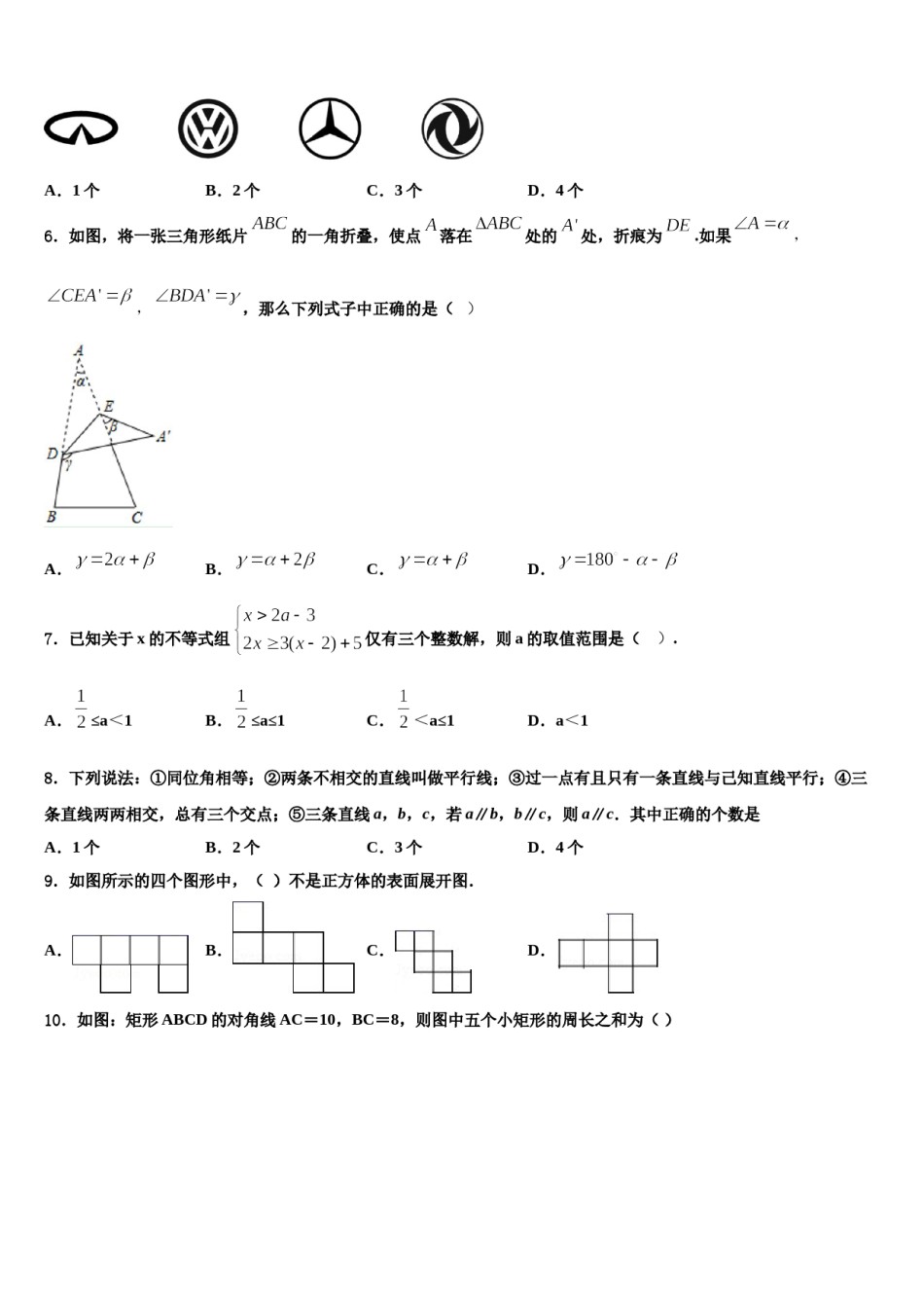 毕节市重点中学2024届数学七下期末检测试题含解析.doc_第2页