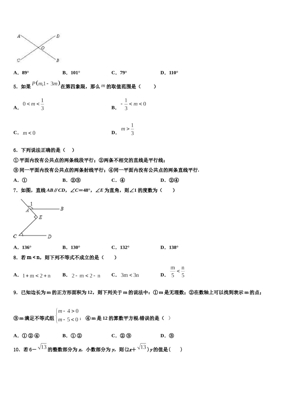 江苏省南京市六合区2024年七下数学期末学业水平测试试题含解析.doc_第2页