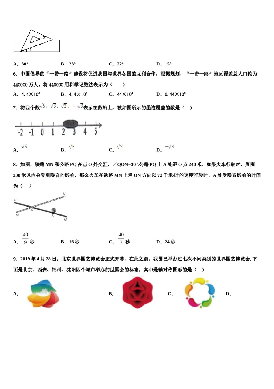 江苏省南京市金陵中学2023-2024学年数学七下期末学业质量监测试题含解析.doc_第2页