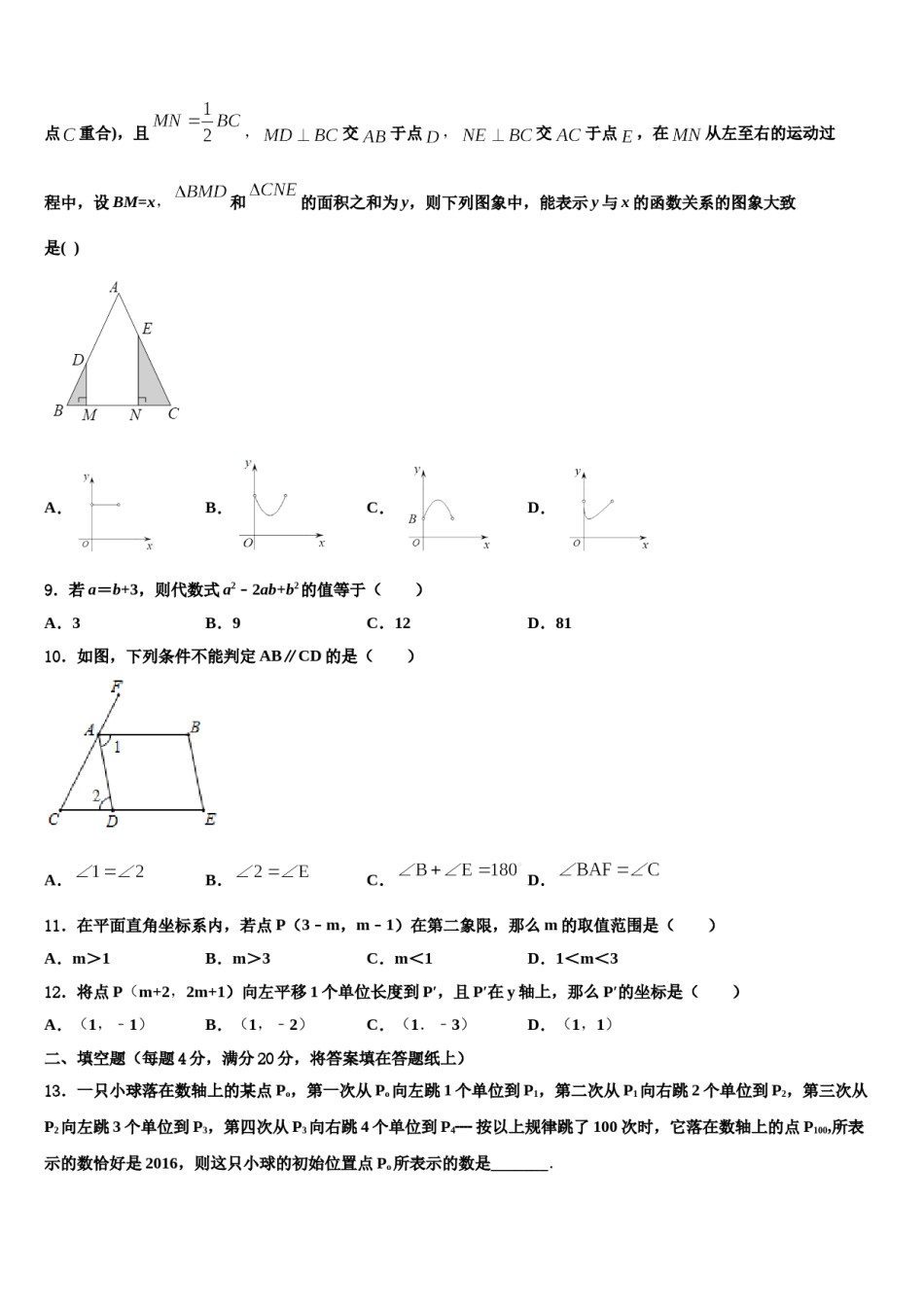江苏省南京市鼓楼区金陵汇文学校2023-2024学年七年级数学第二学期期末复习检测模拟试题含解析.doc_第2页