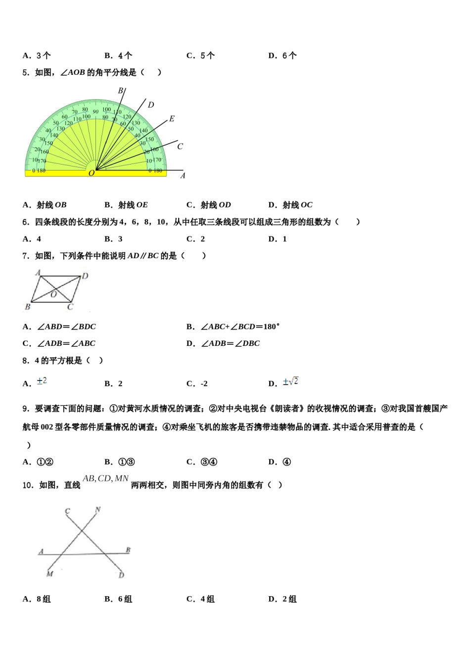 江苏省南通市如皋2024届数学七下期末学业质量监测模拟试题含解析.doc_第2页