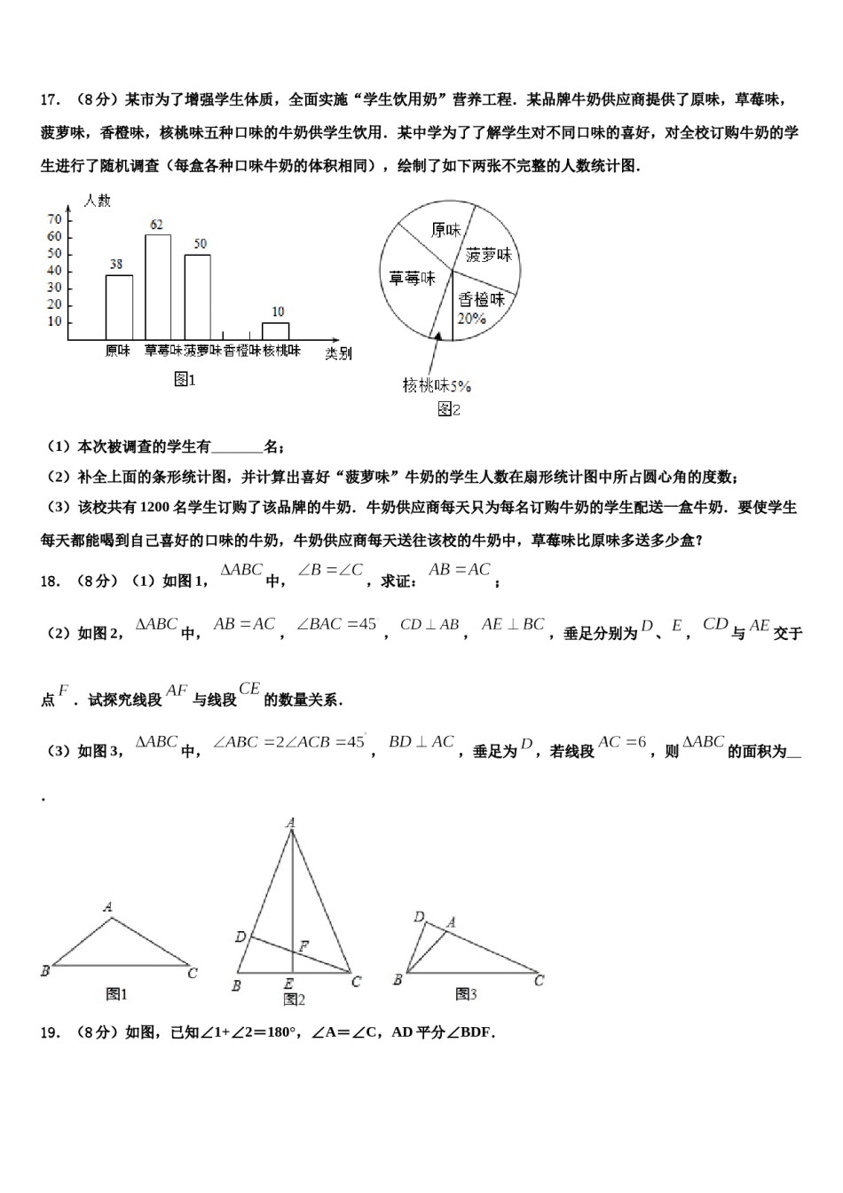 江苏省南通市第一2024年七下数学期末检测试题含解析.doc_第3页