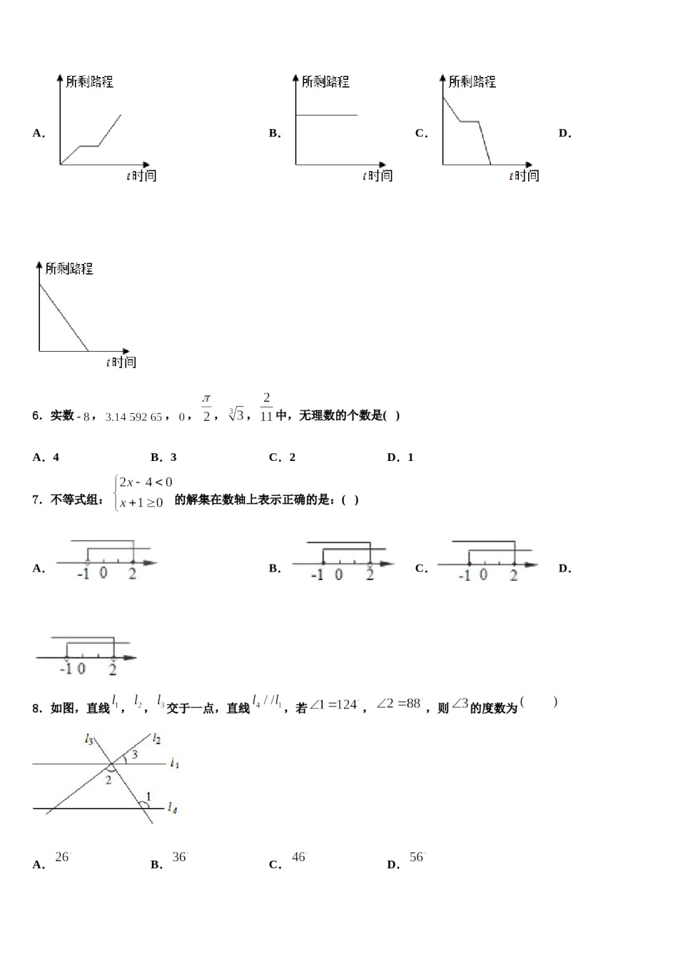 江苏省宜兴市陶都中学2023-2024学年七下数学期末教学质量检测模拟试题含解析.doc_第2页