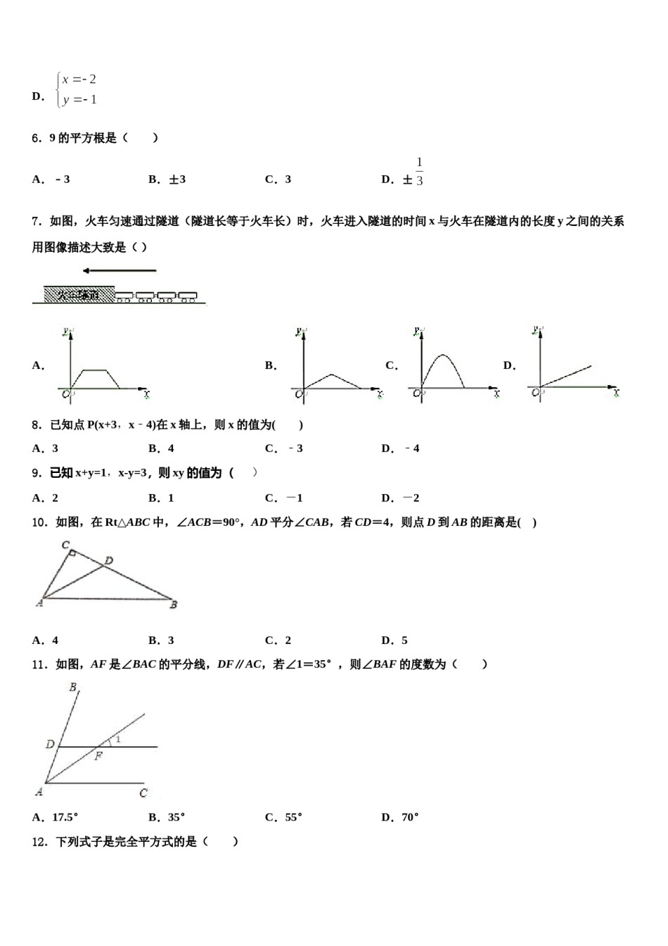 江苏省徐州市云龙区第九中学2023-2024学年七年级数学第二学期期末质量检测模拟试题含解析.doc_第2页