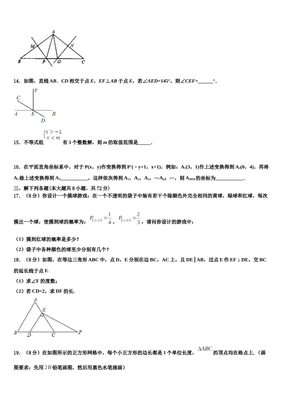 江苏省扬州市大丰区2024年七年级数学第二学期期末学业质量监测试题含解析.doc_第3页