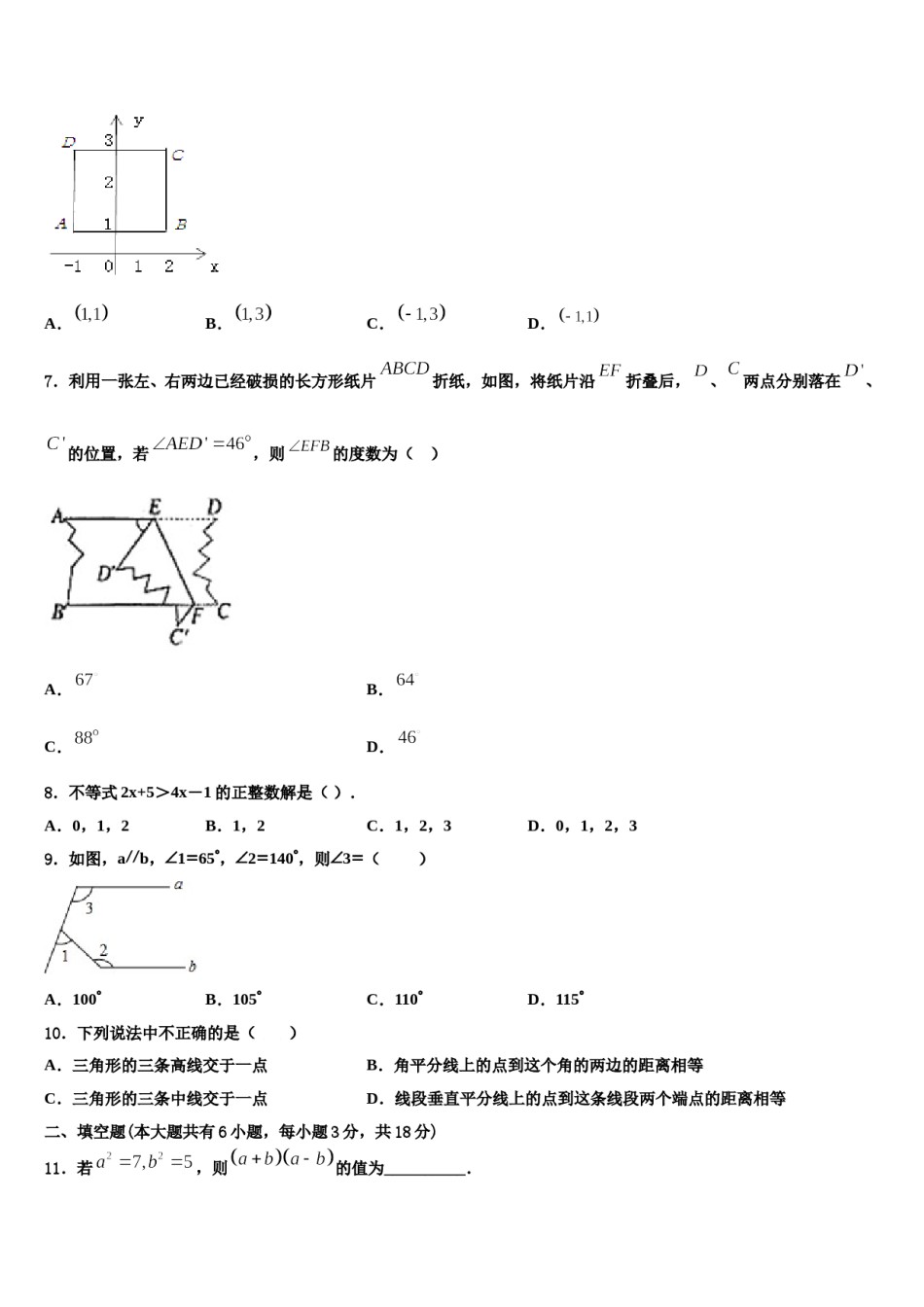 江苏省无锡市天一实验学校2024年数学七下期末经典模拟试题含解析.doc_第2页