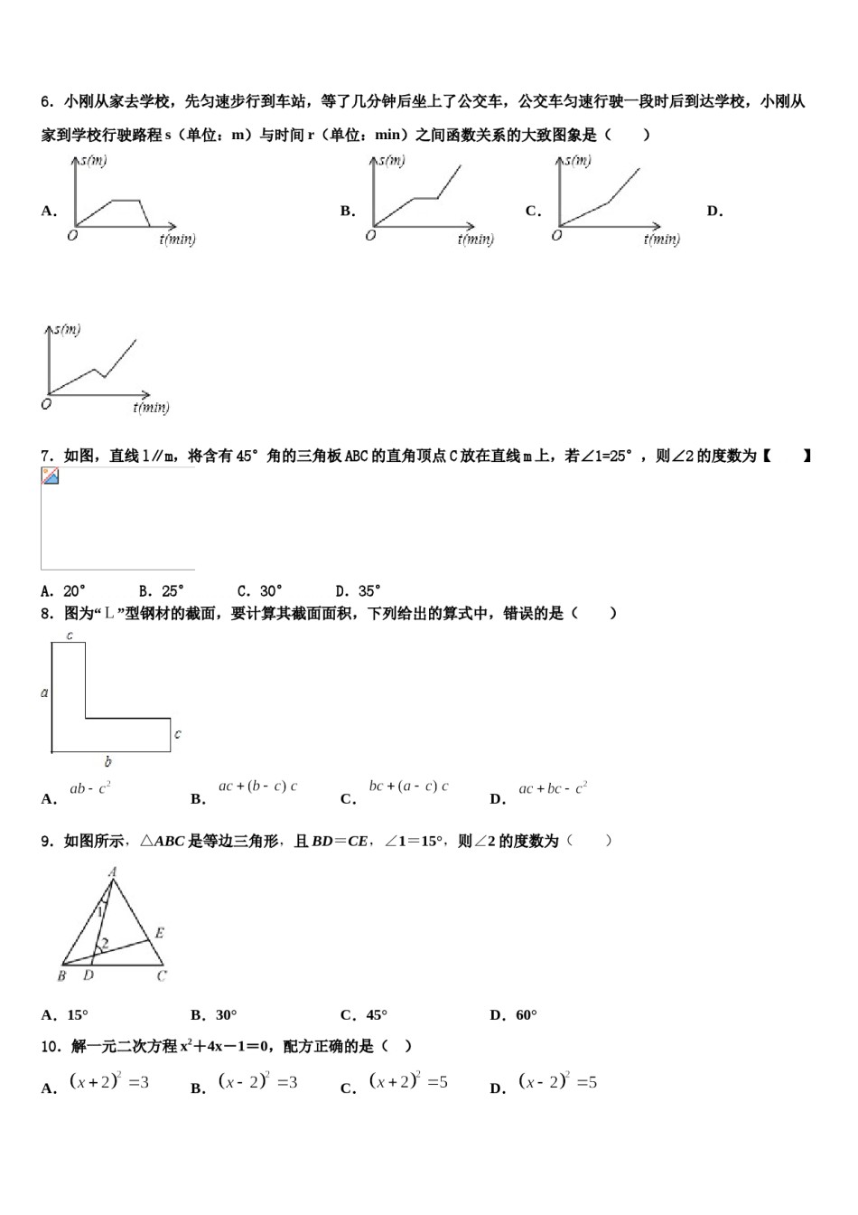 江苏省无锡市江阴市暨阳中学2024届七下数学期末联考模拟试题含解析.doc_第2页