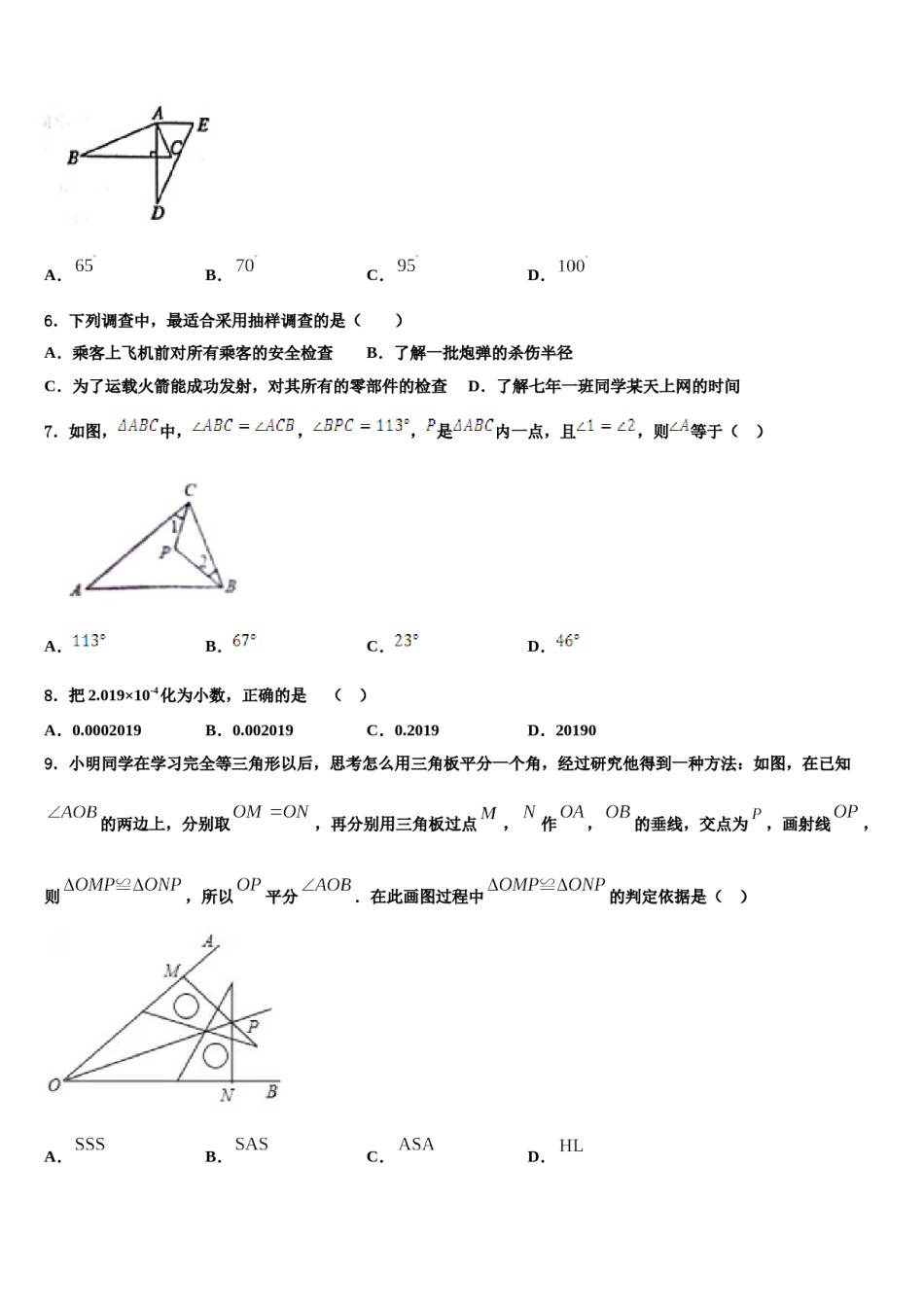 江苏省无锡市江阴市长泾片2024届七年级数学第二学期期末预测试题含解析.doc_第2页