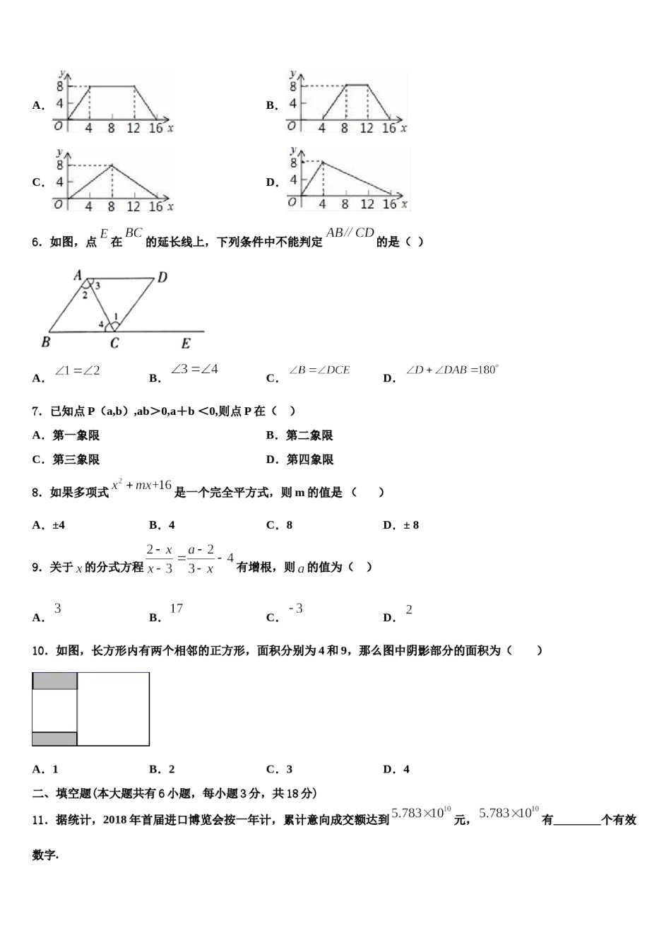 江苏省无锡市第一女子中学2023-2024学年七年级数学第二学期期末复习检测试题含解析.doc_第2页