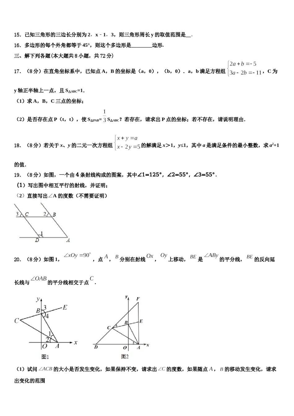 江苏省无锡市第一女子中学2023-2024学年数学七下期末考试模拟试题含解析.doc_第3页