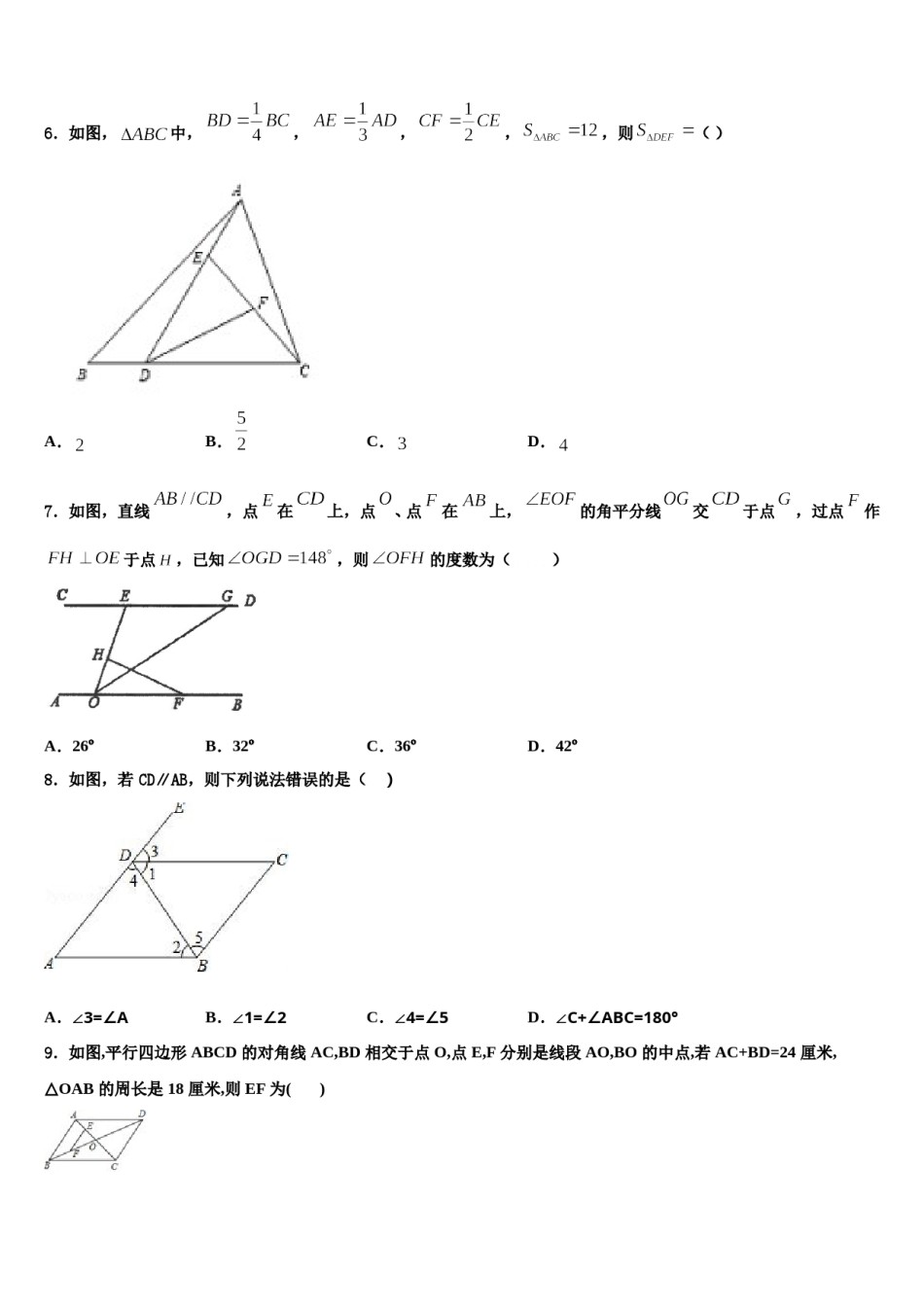 江苏省江阴市南菁教育集团暨阳校区2023-2024学年七年级数学第二学期期末检测模拟试题含解析.doc_第2页