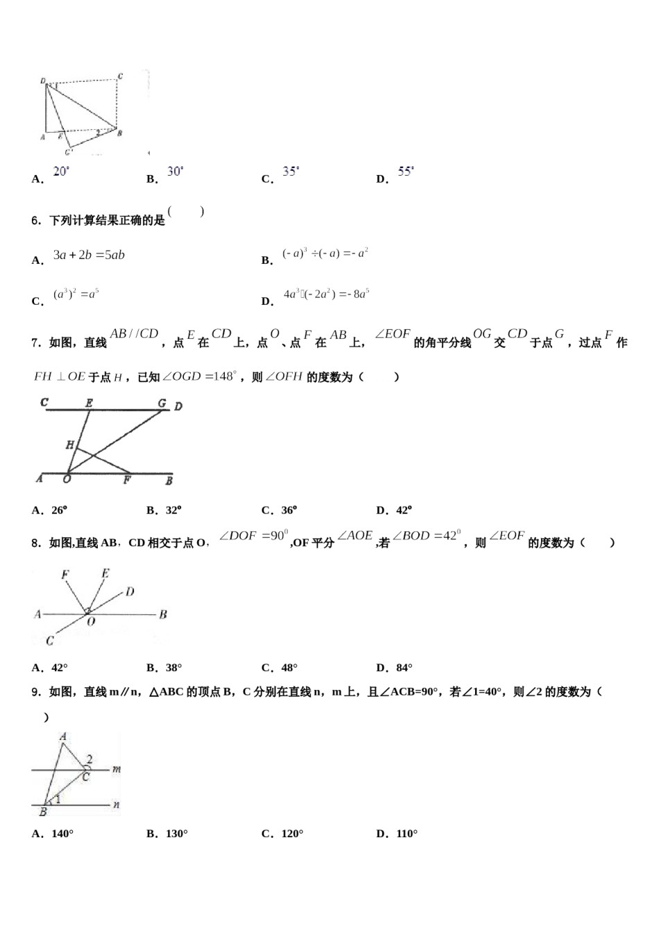 江苏省泰州市凤凰初级中学2024年七下数学期末学业水平测试试题含解析.doc_第2页