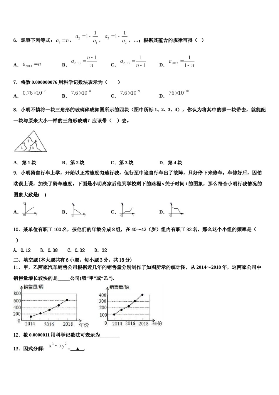 江苏省泰州市靖江实验学校2024届七年级数学第二学期期末联考试题含解析.doc_第1页