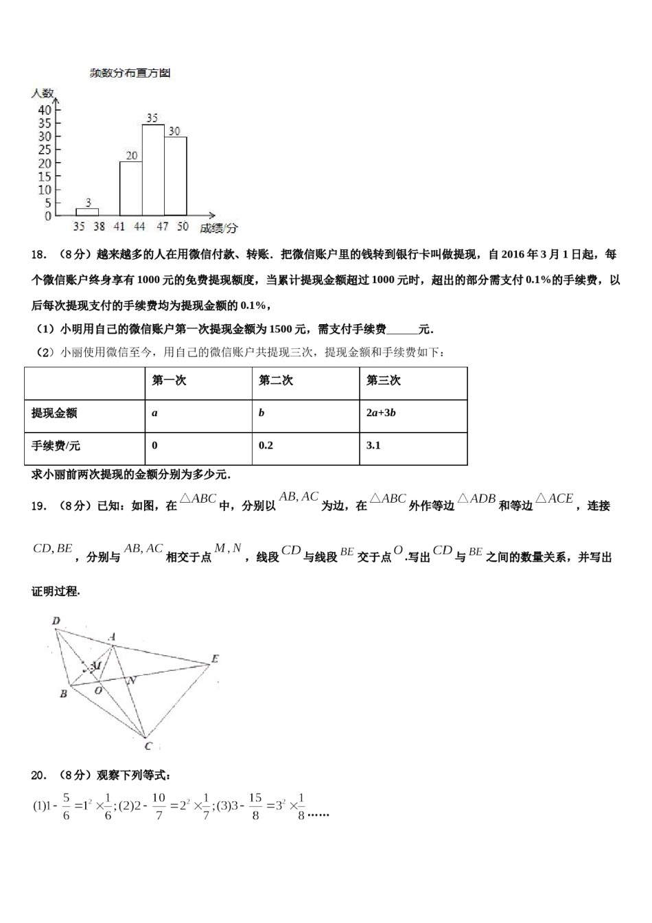 江苏省泰州市靖江实验学校2024届七年级数学第二学期期末联考试题含解析.doc_第3页