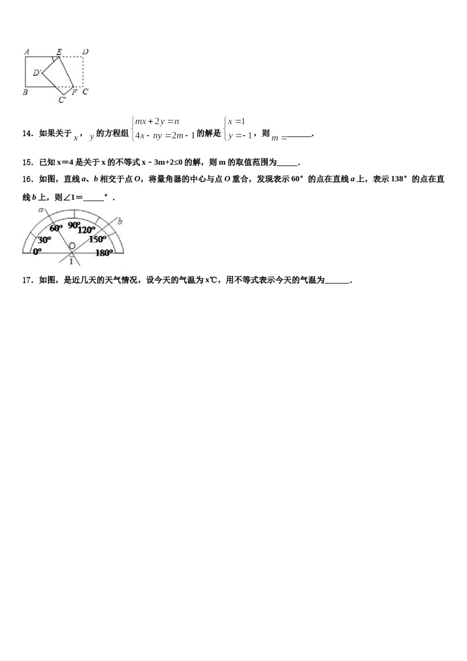 江苏省泰州市高港区许庄中学2024年七下数学期末教学质量检测试题含解析.doc_第3页