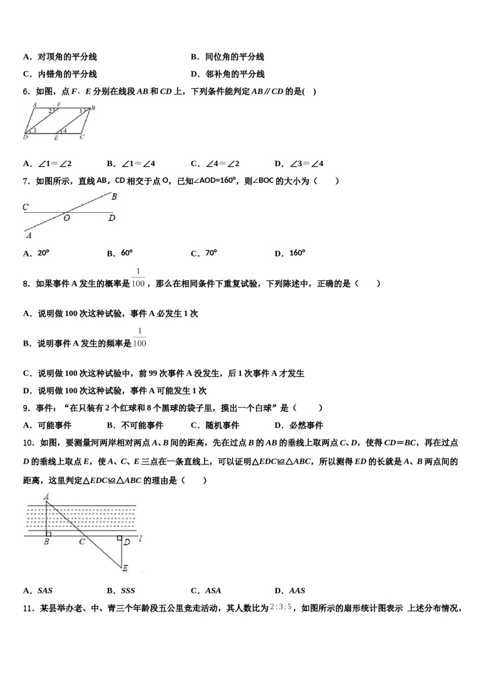 江苏省盐城滨海县联考2024年七下数学期末学业质量监测模拟试题含解析.doc_第2页