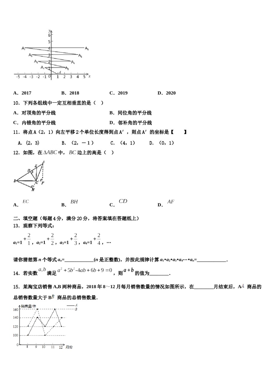 江苏省苏州市新区一中学2024年七下数学期末质量检测试题含解析.doc_第3页