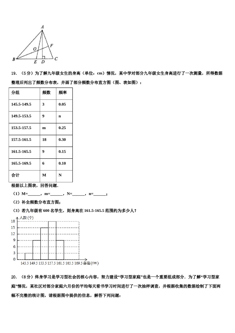 江苏省苏州市立达中学2024届七下数学期末统考试题含解析.doc_第3页