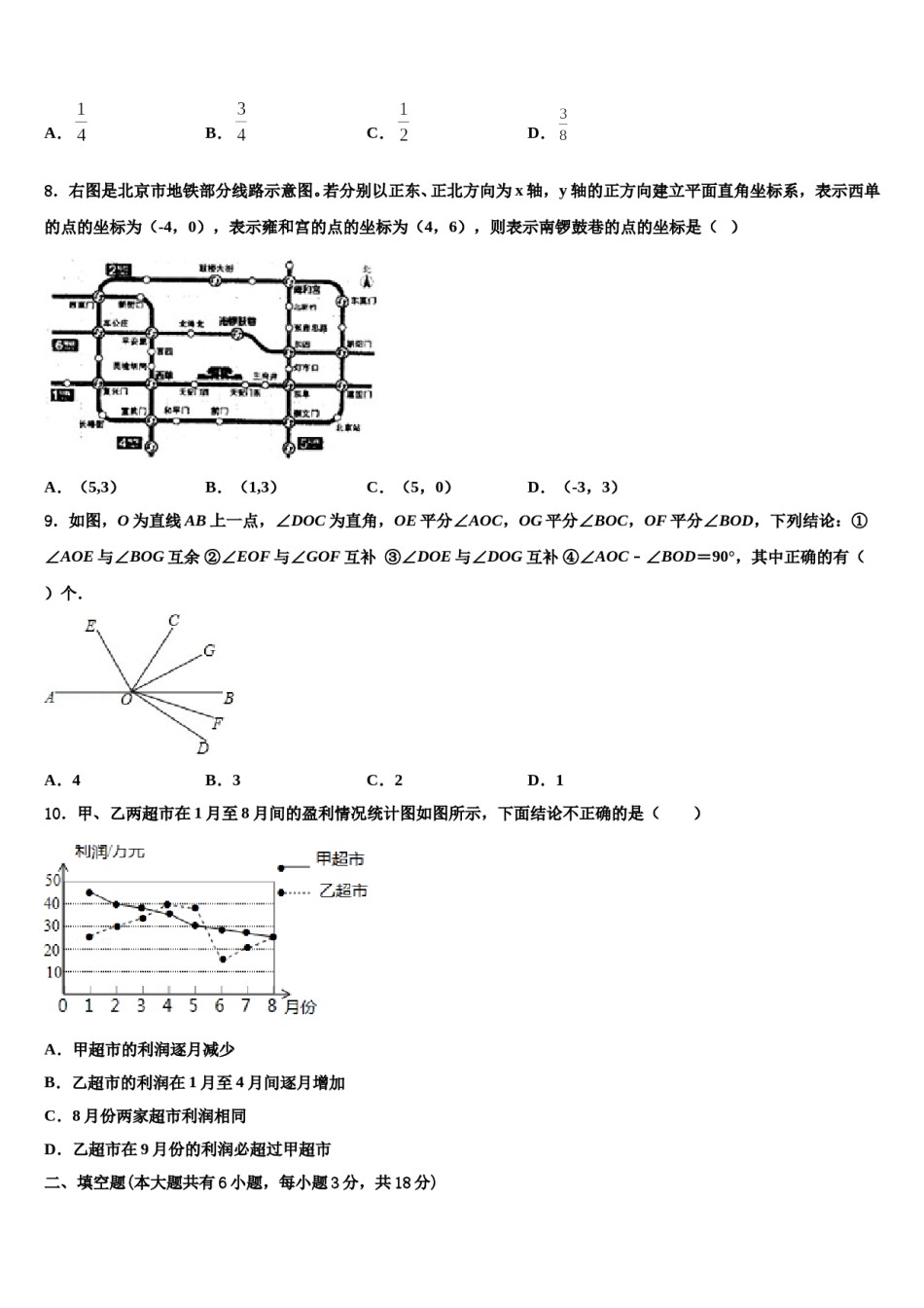江苏省苏州常熟市2024届七下数学期末教学质量检测试题含解析.doc_第2页