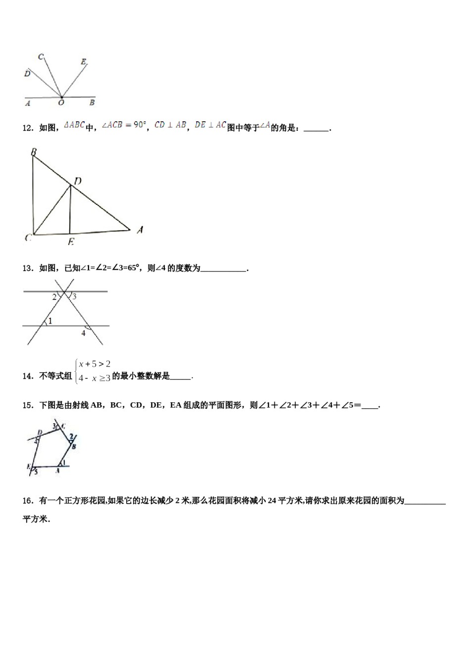 江苏省连云港市名校2024年七下数学期末调研试题含解析.doc_第3页