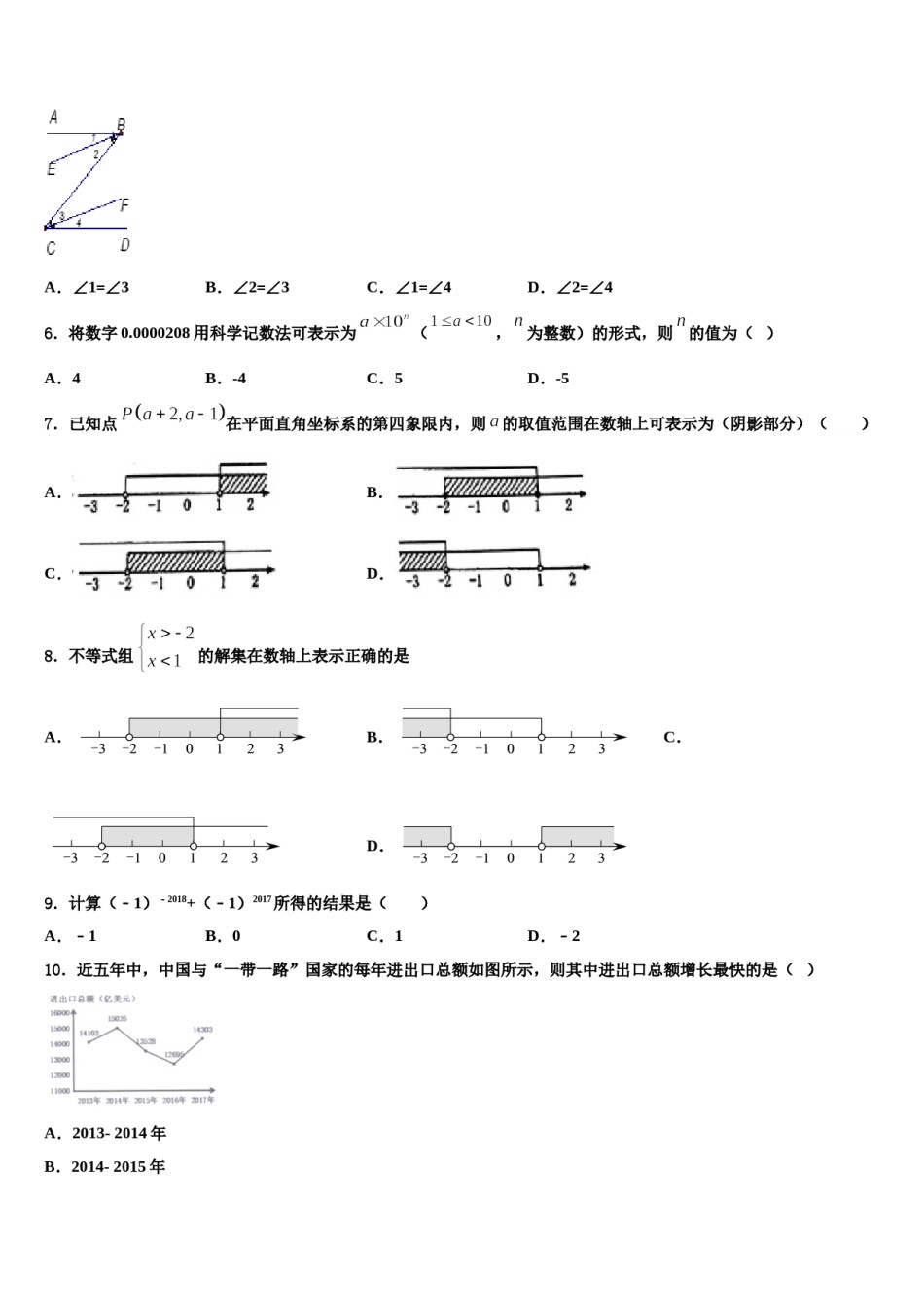 江苏省邗江区2024届数学七下期末监测试题含解析.doc_第2页