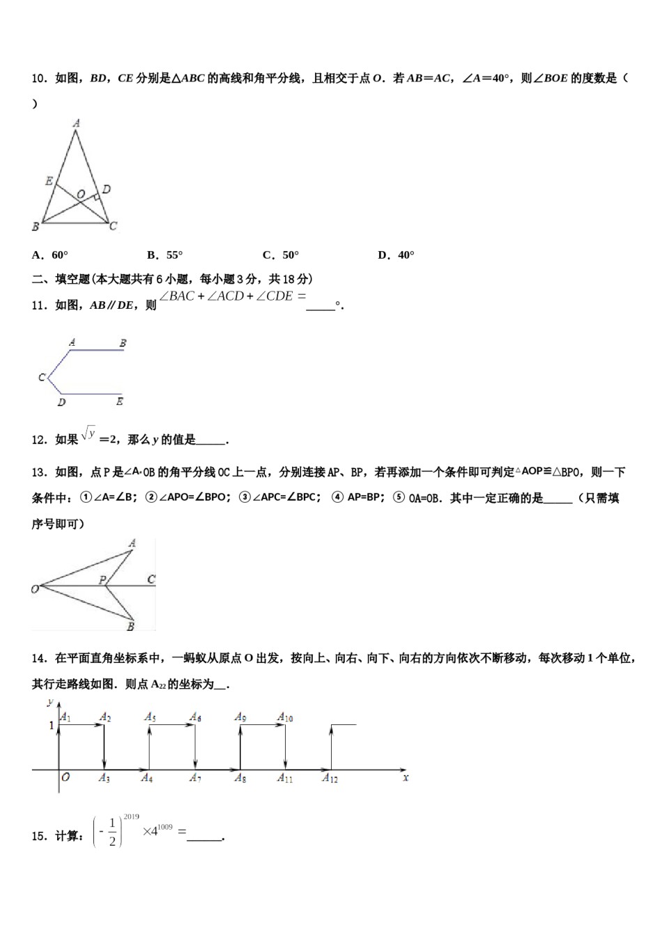 江苏省镇江丹阳市2024年七下数学期末联考试题含解析.doc_第3页