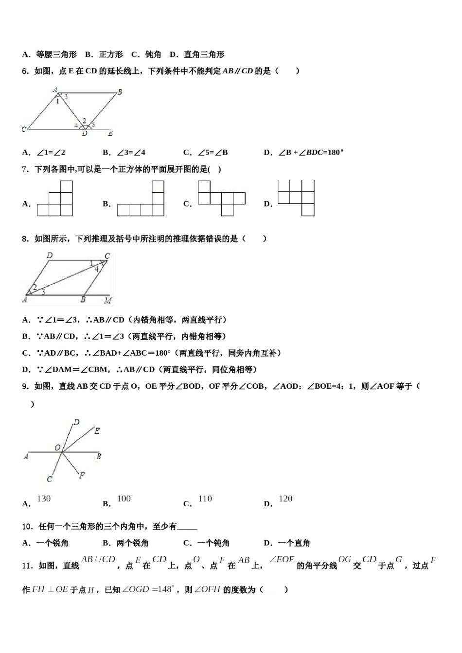 江苏省镇江市镇江中学2023-2024学年七下数学期末联考试题含解析.doc_第2页