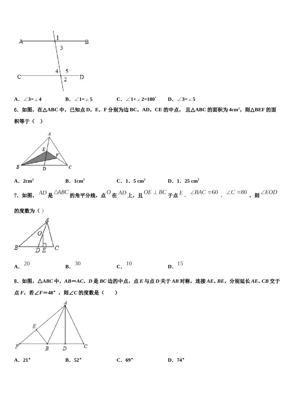 江西省乐平市2024年数学七下期末学业质量监测模拟试题含解析.doc_第2页