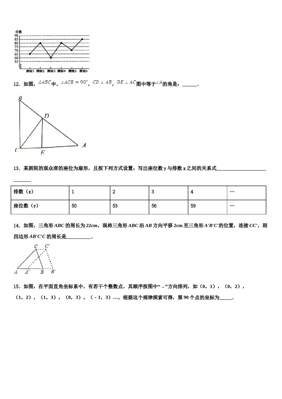 江西省宜春市名校2024届七年级数学第二学期期末检测试题含解析.doc_第3页