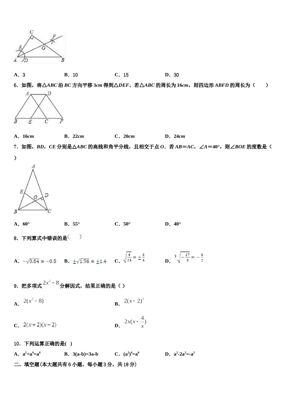 江西省抚州市临川二中学、崇仁二中学2023-2024学年七年级数学第二学期期末质量检测模拟试题含解析.doc_第2页
