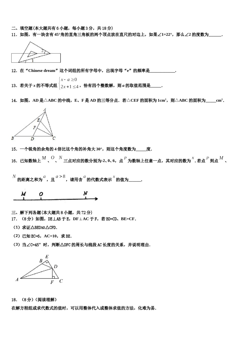 江西省新余一中学2023-2024学年七年级数学第二学期期末教学质量检测试题含解析.doc_第3页