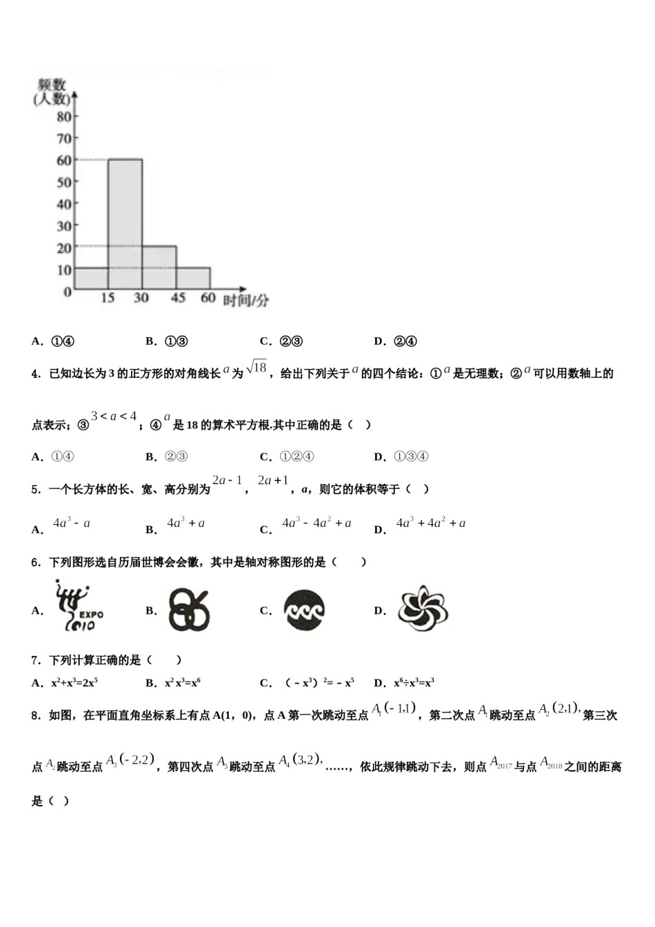 江西省赣州宁都县联考2024年数学七下期末考试试题含解析.doc_第2页