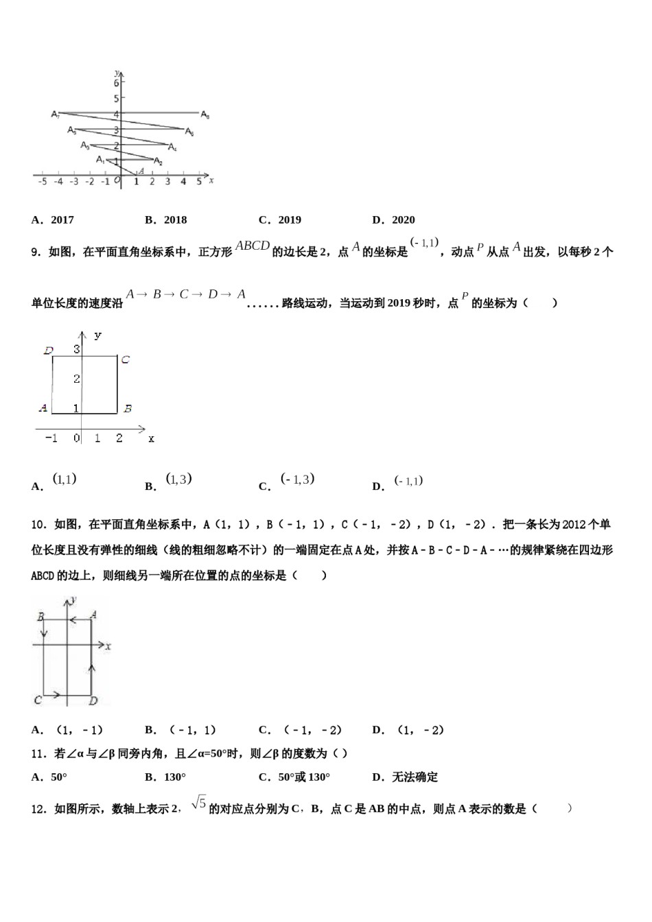 江西省赣州宁都县联考2024年数学七下期末考试试题含解析.doc_第3页