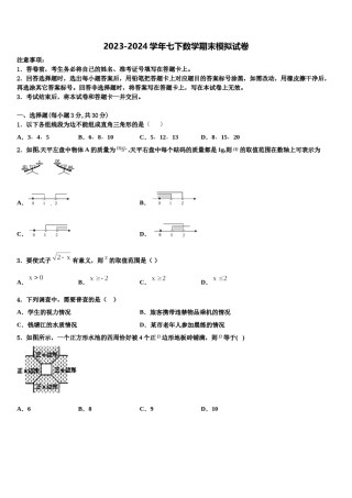 河北省丰宁满族自治县2024年数学七下期末教学质量检测试题含解析.doc