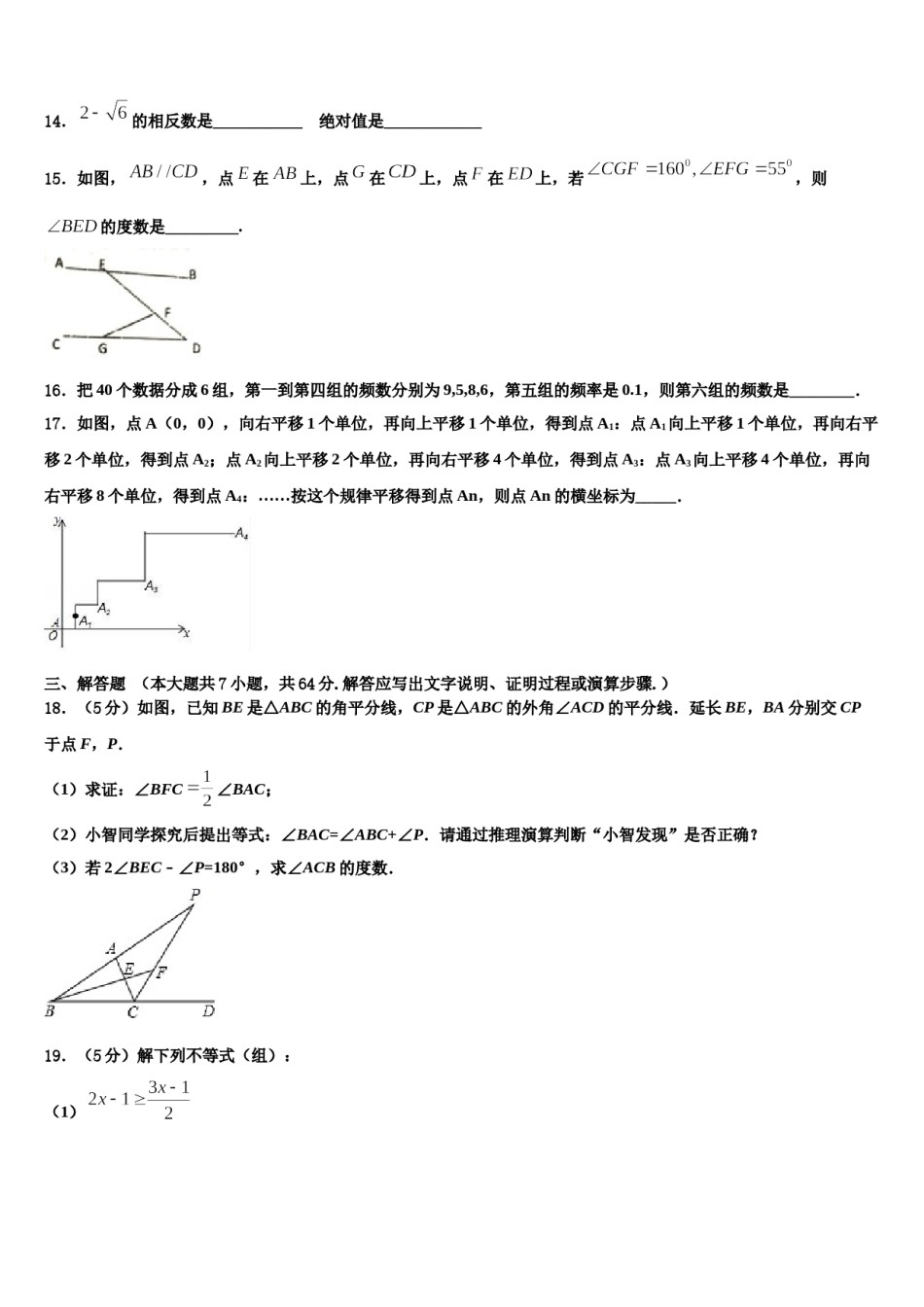 河北省保定市第十三中学2023-2024学年七年级数学第二学期期末复习检测试题含解析.doc_第3页