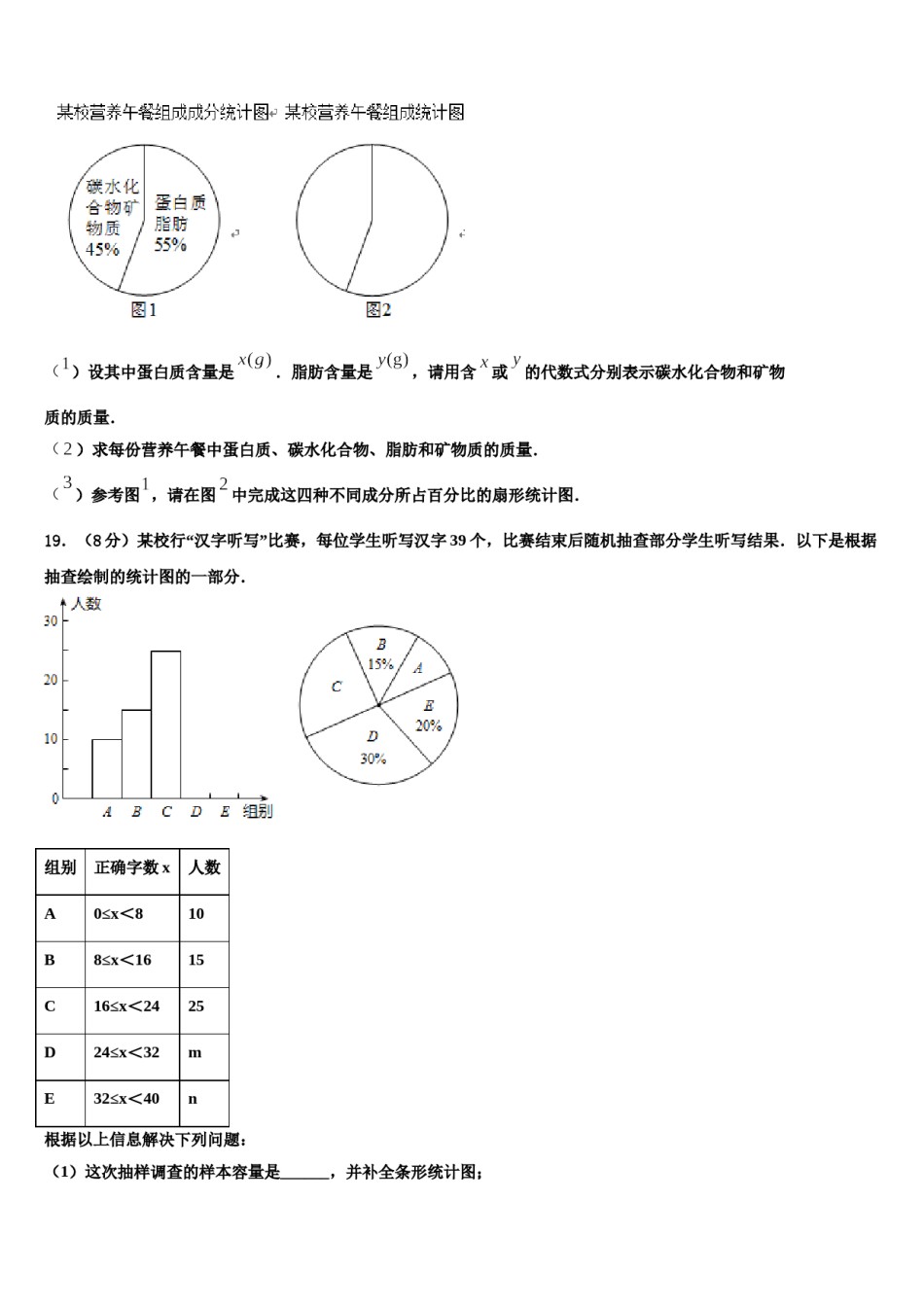 河北省唐山市2024年数学七下期末质量检测试题含解析.doc_第3页
