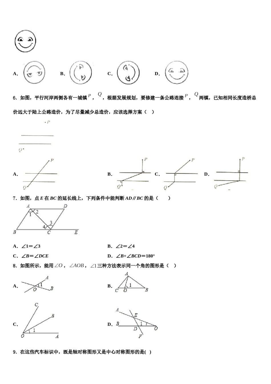 河北省唐山市路北区2024届七年级数学第二学期期末综合测试试题含解析.doc_第2页