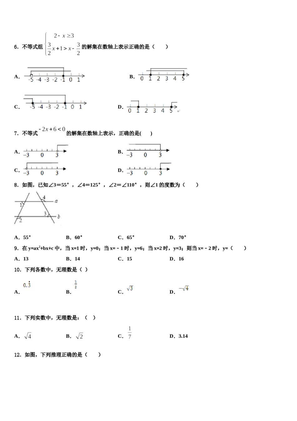 河北省廊坊市霸州市2023-2024学年七下数学期末监测试题含解析.doc_第2页