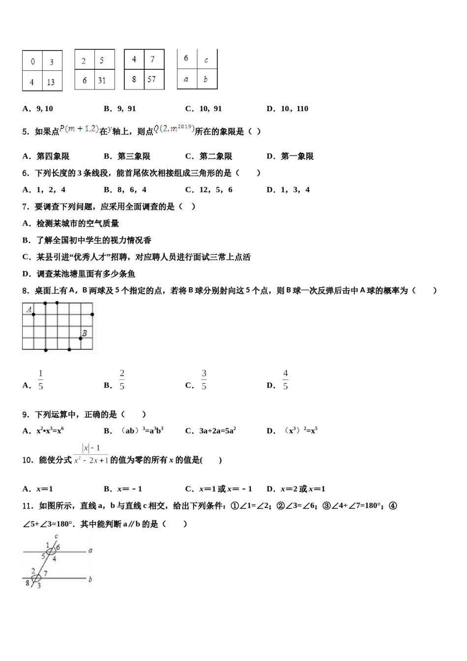 河北省沧州市孟村县2024年数学七下期末综合测试试题含解析.doc_第2页