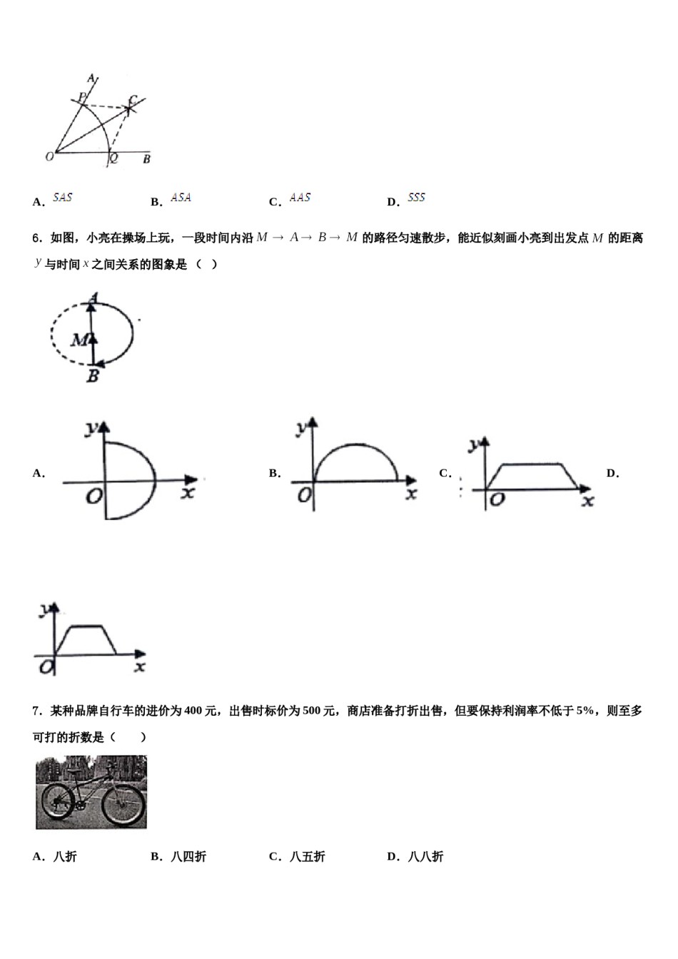 河北省沧州市青县2024年数学七下期末监测模拟试题含解析.doc_第2页
