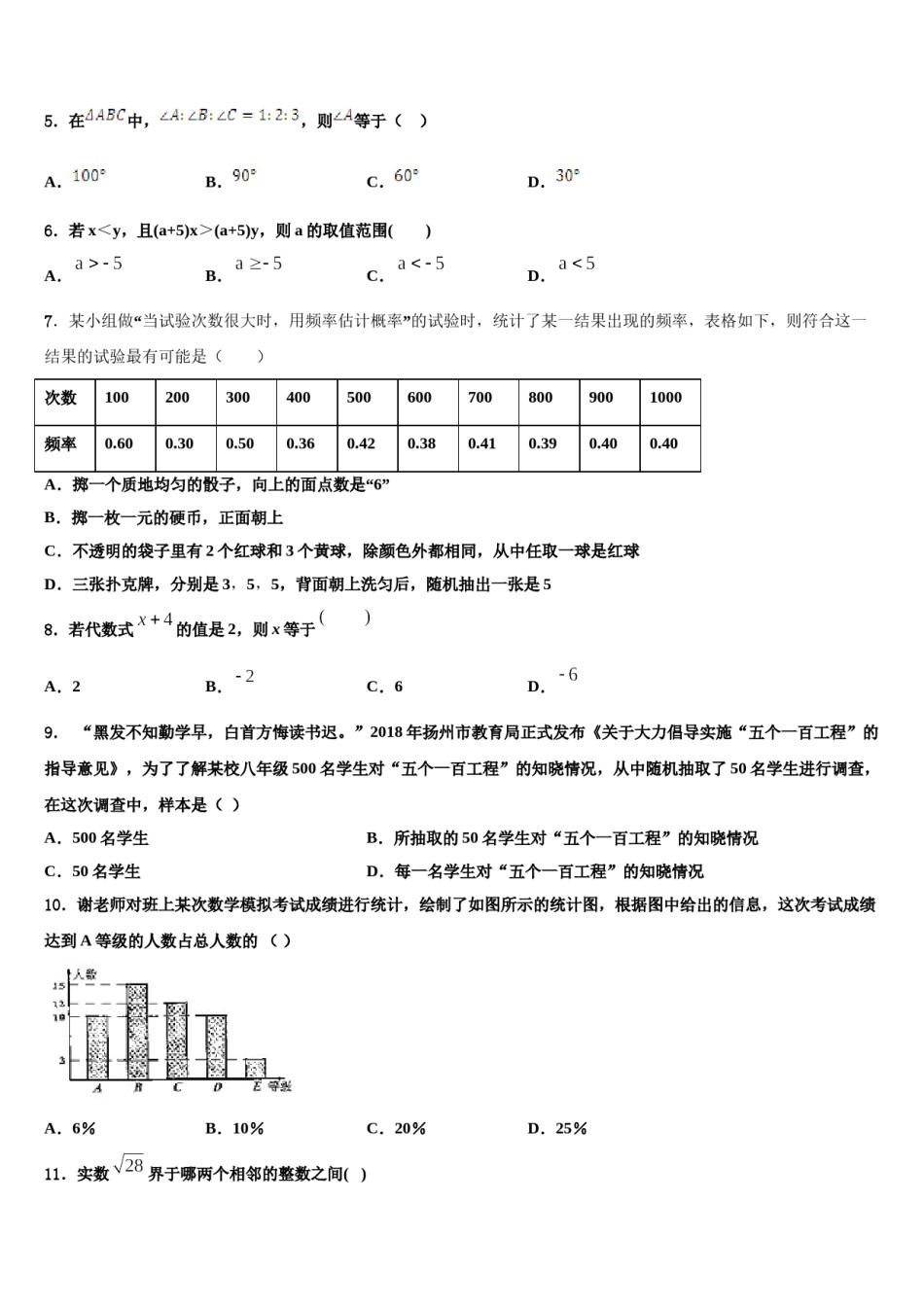 河北省石家庄市裕华实验中学2024年数学七下期末达标检测试题含解析.doc_第1页