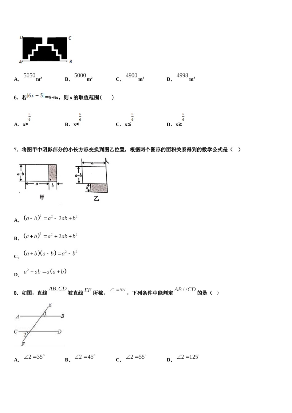 河北省秦皇岛市卢龙县2024届数学七下期末经典模拟试题含解析.doc_第2页