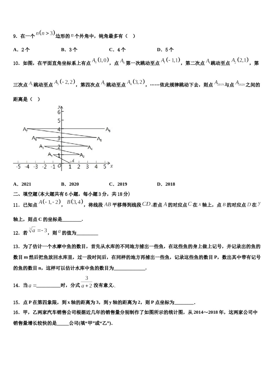 河北省秦皇岛市卢龙县2024届数学七下期末经典模拟试题含解析.doc_第3页
